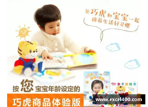 体育明星童谣：小朋友的偶像趣闻与故事