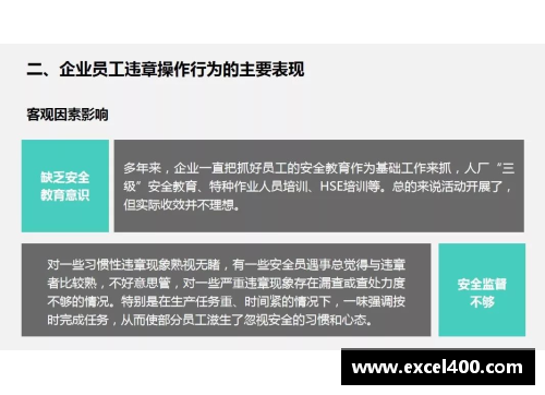 体育明星私接广告行为调查：影响与应对策略解析