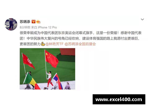 尊重体育明星的奋斗精神与无私奉献：以他们为榜样的启示与思考